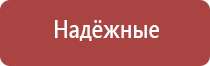 прибор Скэнар в косметологии