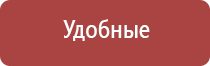 аппарат чэнс Скэнар базовый