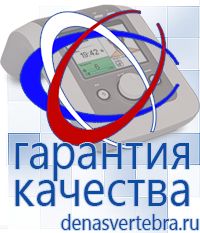 Скэнар официальный сайт - denasvertebra.ru Дэнас приборы - выносные электроды в Королевах