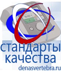 Скэнар официальный сайт - denasvertebra.ru Дэнас приборы - выносные электроды в Королевах