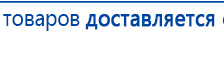 СКЭНАР-1-НТ (исполнение 01)  купить в Королевах, Аппараты Скэнар купить в Королевах, Скэнар официальный сайт - denasvertebra.ru