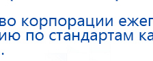 Аппарат магнитотерапии АМТ «Вега Плюс» купить в Королевах, Аппараты Меркурий купить в Королевах, Скэнар официальный сайт - denasvertebra.ru