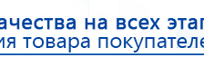 ДЭНАС  купить в Королевах, Аппараты Дэнас купить в Королевах, Скэнар официальный сайт - denasvertebra.ru