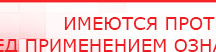 купить ЧЭНС-01-Скэнар-М - Аппараты Скэнар Скэнар официальный сайт - denasvertebra.ru в Королевах