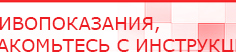 купить Наколенник-электрод - Электроды Меркурий Скэнар официальный сайт - denasvertebra.ru в Королевах