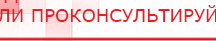 купить ЧЭНС-01-Скэнар - Аппараты Скэнар Скэнар официальный сайт - denasvertebra.ru в Королевах