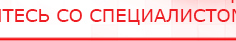 купить ДЭНАС  - Аппараты Дэнас Скэнар официальный сайт - denasvertebra.ru в Королевах